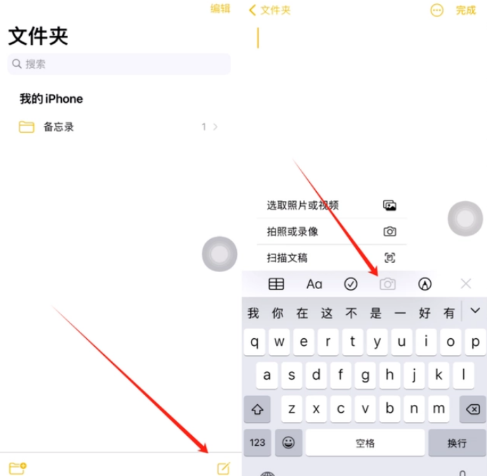 珠海苹果维修网点分享怎么使用iPhone备忘录扫描证件 