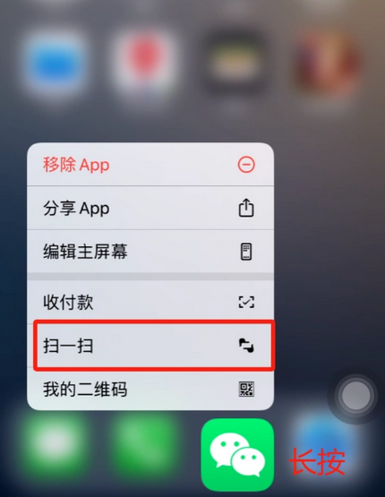 珠海苹果手机维修分享iPhone 15如何快速打开扫一扫 