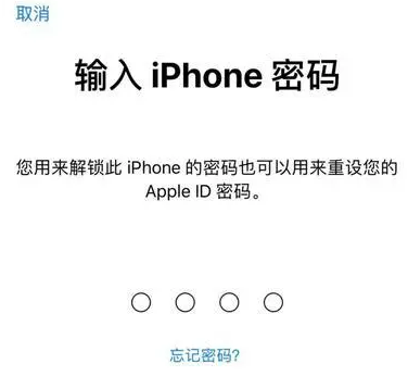 珠海苹果15维修网点分享iPhone 15六位密码怎么改四位 