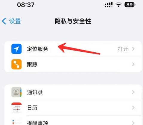 珠海苹果客服中心分享iPhone 输入“发现石油”触发定位 