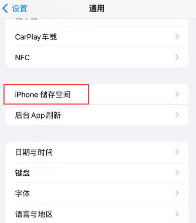 珠海iPhone系统维修分享iPhone储存空间系统数据占用过大怎么修复 