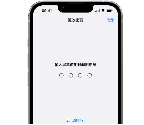 珠海iPhone屏幕维修分享iPhone屏幕使用时间密码忘记了怎么办 