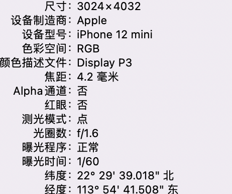 珠海苹果15维修服务分享iPhone 15拍的照片太亮解决办法 