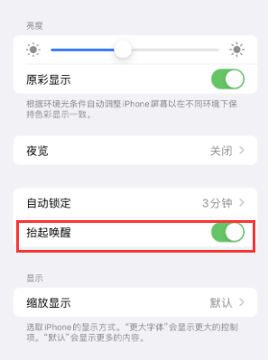 珠海苹果授权维修站分享iPhone轻点无法唤醒怎么办