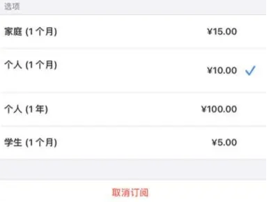珠海apple维修店分享Apple Music怎么取消自动收费