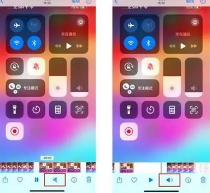 珠海苹果15维修网点分享iPhone15录屏没有声音怎么办 