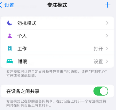 珠海iPhone维修服务分享可在指定位置自动切换锁屏墙纸 