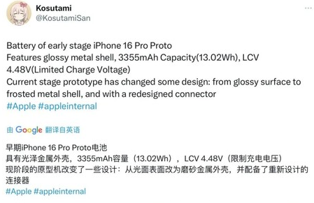 珠海苹果16pro维修分享iPhone 16Pro电池容量怎么样