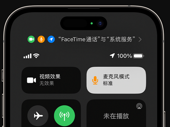 珠海苹果授权维修网点分享iPhone在通话时让你的声音更清晰 