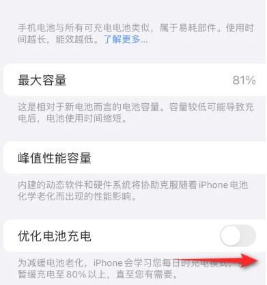 珠海苹果15维修分享iPhone15充电到80%就充不进电了怎么办 