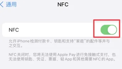 珠海苹果维修服务分享iPhone15NFC功能开启方法 