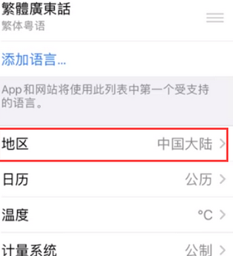 珠海苹果无线网维修店分享iPhone无线局域网无法开启怎么办