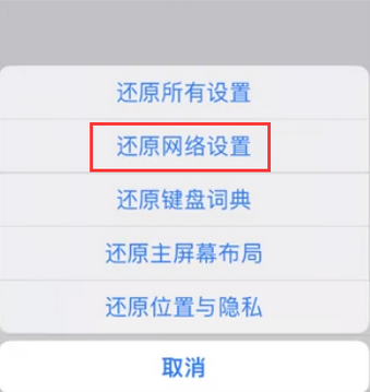 珠海苹果无线网维修店分享iPhone无线局域网无法开启怎么办