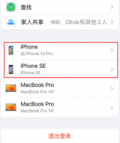 珠海苹珠海果维修网点分享iPhone如何查询序列号