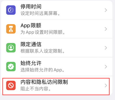 珠海appleID维修服务iPhone设置中Apple ID显示为灰色无法使用