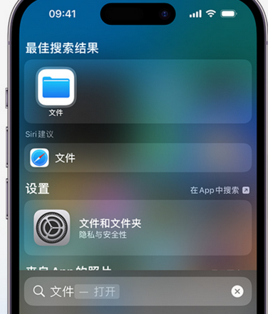 珠海apple维修中心分享iPhone文件应用中存储和找到下载文件 