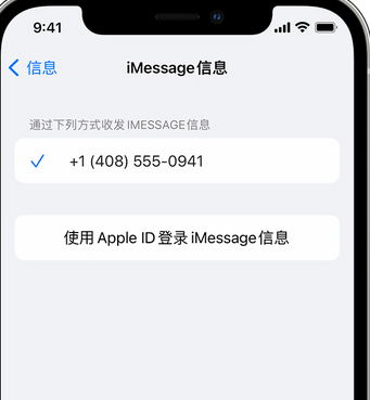 珠海apple维修iPhone上无法正常发送iMessage信息