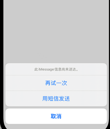 珠海apple维修iPhone上无法正常发送iMessage信息