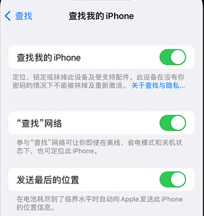 珠海apple维修店分享如何通过iCloud网页查找iPhone位置 