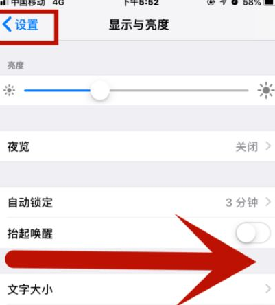 珠海苹果维修网点分享iPhone快速返回上一级方法教程 