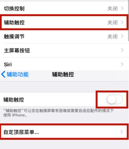 珠海苹珠海果维修网点分享iPhone快速返回上一级方法教程