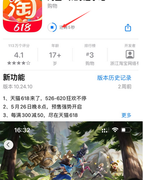 珠海苹果维修站分享如何查看App Store软件下载剩余时间 