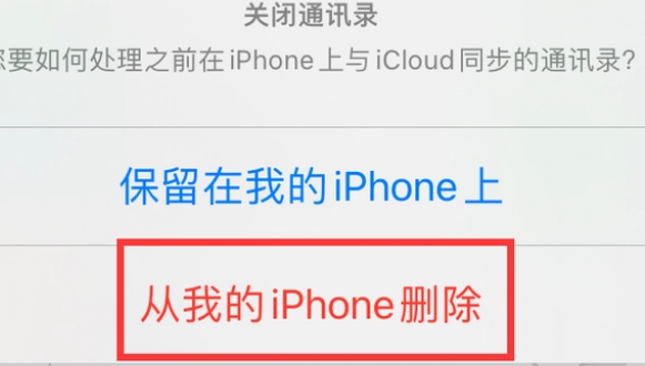 珠海苹果14维修站分享iPhone14如何批量删除联系人 