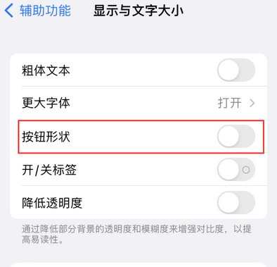 珠海苹果换屏维修分享iPhone屏幕上出现方块按钮如何隐藏