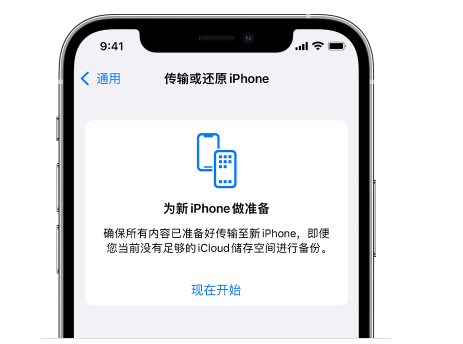 珠海苹果14维修网点分享iPhone14如何增加iCloud临时免费空间 