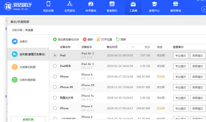 珠海苹果14维修网点分享iPhone14如何增加iCloud临时免费空间