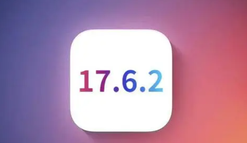 珠海苹果维修店铺分析iOS 17.6.2即将发布 