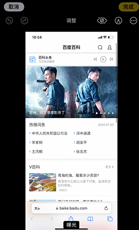 珠海iPhone维修服务分享iPhone怎么批量修图