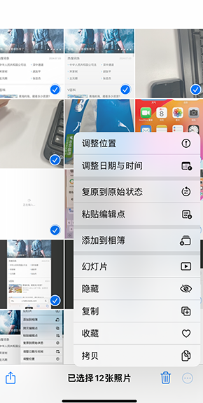 珠海iPhone维修服务分享iPhone怎么批量修图