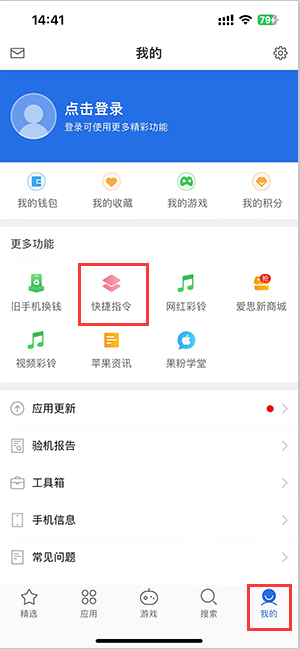 珠海苹果服务中心分享iPhone的快捷指令如何使用 