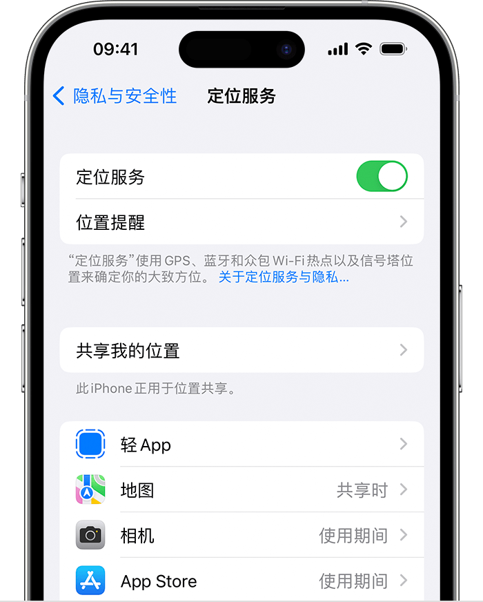 珠海苹果维修网点分享如何在iPhone上阻止个性化广告投放 