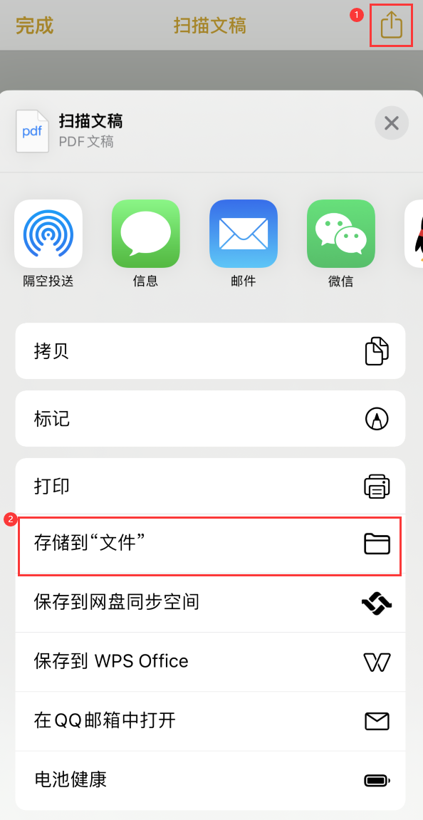 珠海iPhone14维修站点分享苹果14通过手机将纸质文件转为电子档 