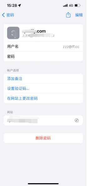 珠海苹果14服务点分享iPhone14忘记APP密码快速找回方法 