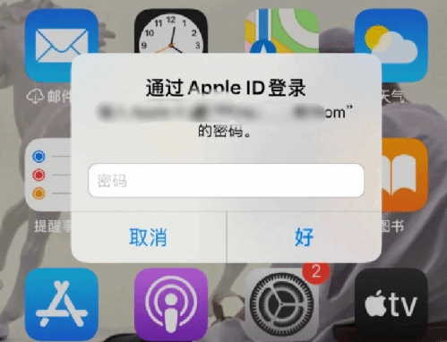 珠海苹果设备维修分享无故多次要求输入AppleID密码怎么办 