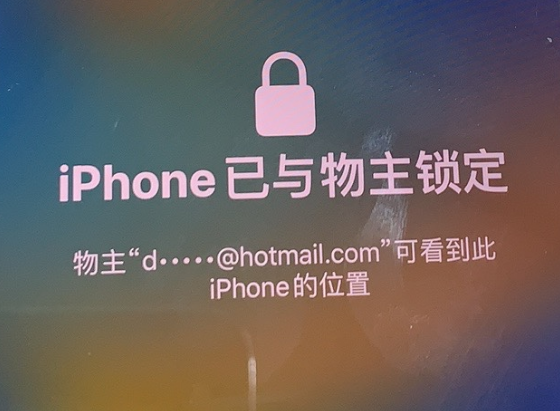 珠海苹果维修分享iPhone登录别人的ID被远程锁了怎么办? 
