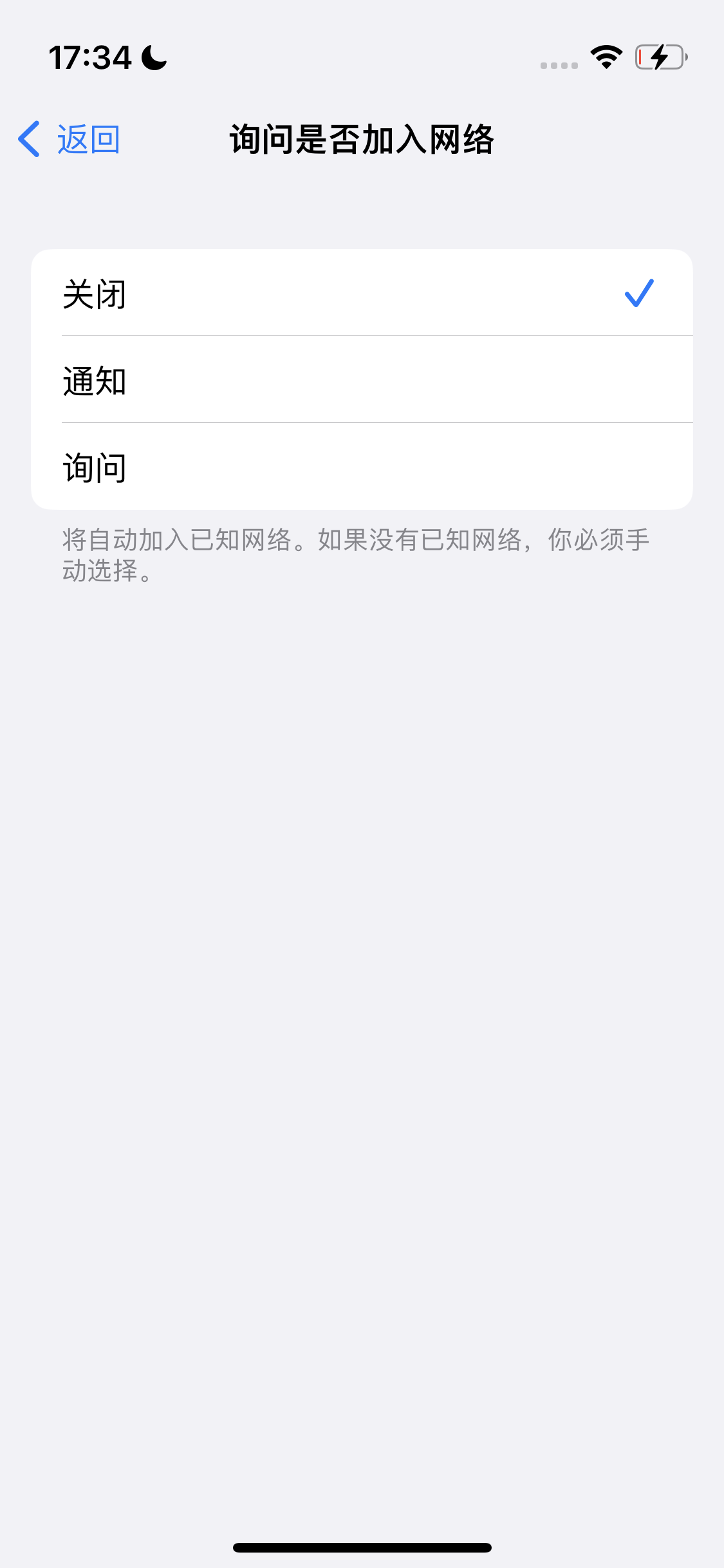 珠海苹果手机维修分享:iPhone 14如何自动关闭Wi-Fi连接? 
