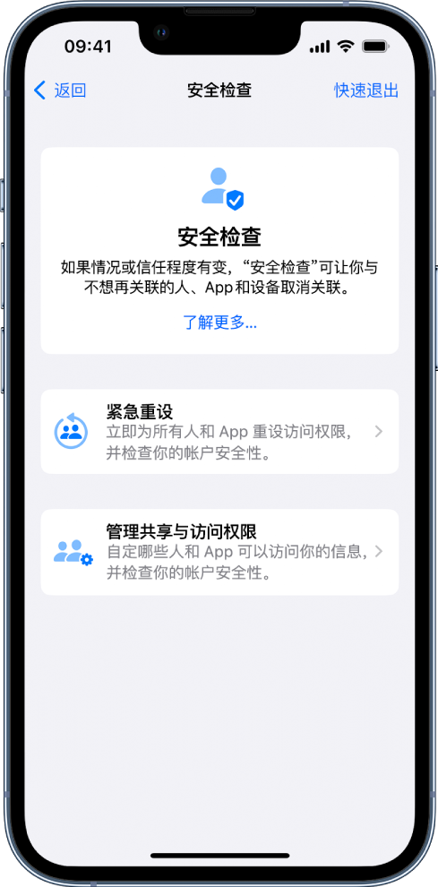 珠海苹果手机维修分享iPhone小技巧:使用