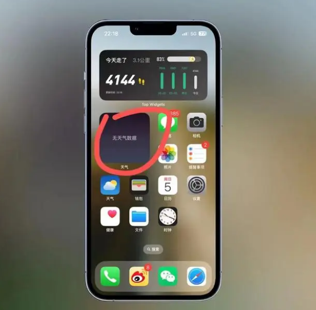 珠海苹果手机维修分享:iOS16主屏幕天气小组件无法正常工作怎么办？ 