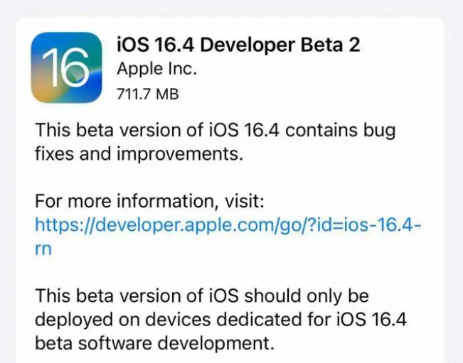 珠海苹果手机维修分享：iOS16.4 Beta2升级建议 