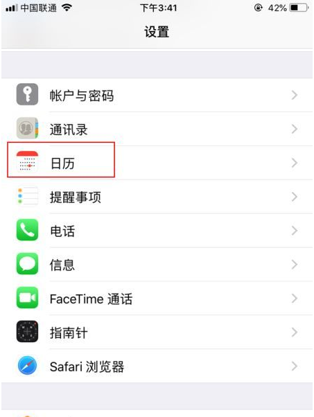 珠海苹果14维修分享如何关闭iPhone 14锁屏上的农历显示 