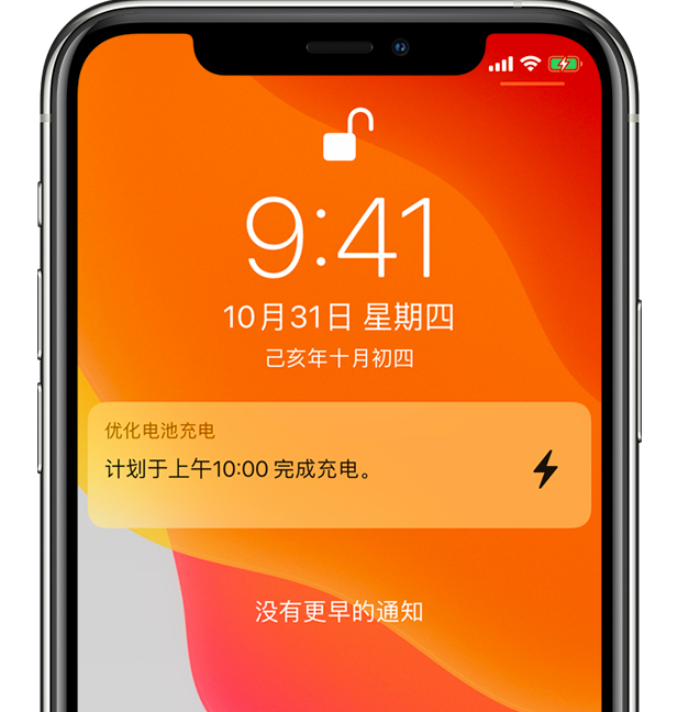 珠海苹果手机维修分享iPhone 充不满电的原因 