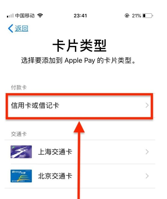 珠海苹果手机维修分享使用Apple pay支付的方法 