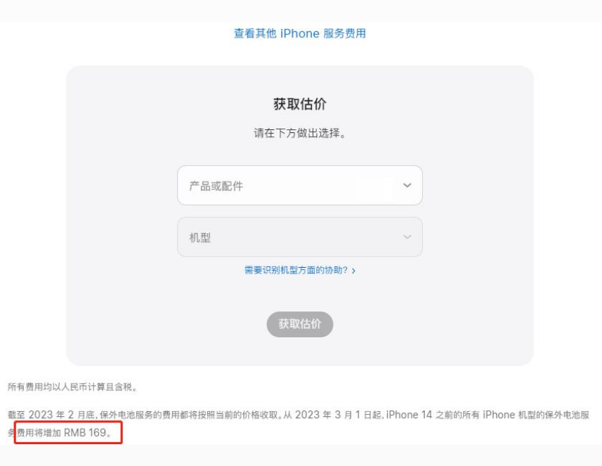 珠海苹果手机维修分享建议旧iPhone机型赶紧去换电池 