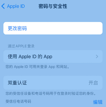 珠海苹果14维修店分享如何在 iPhone 14 上重设密码 