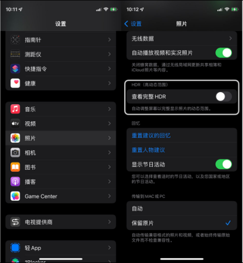 珠海苹果14维修店分享iPhone14 拍照太亮的解决方法 