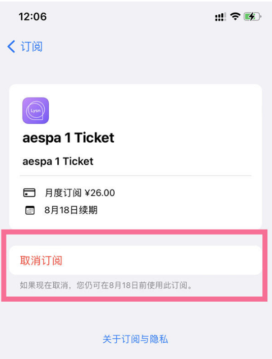 珠海苹果14维修店分享iPhone 14取消订阅自动续费的方法 